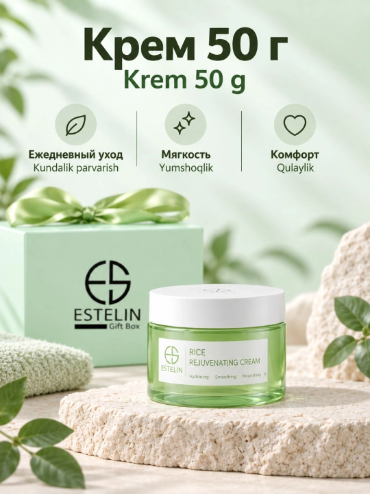 Подарочный набор косметики для ухода за кожей Estelin, в коробке, 5 в 1