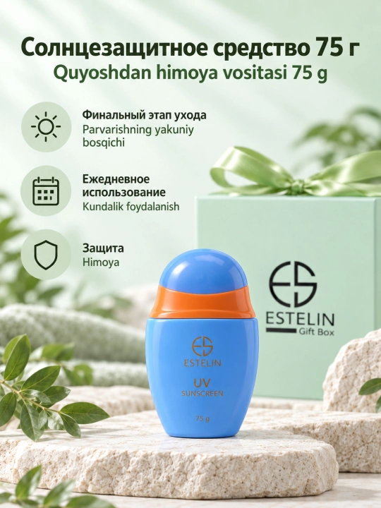 Подарочный набор косметики для ухода за кожей Estelin, в коробке, 5 в 1