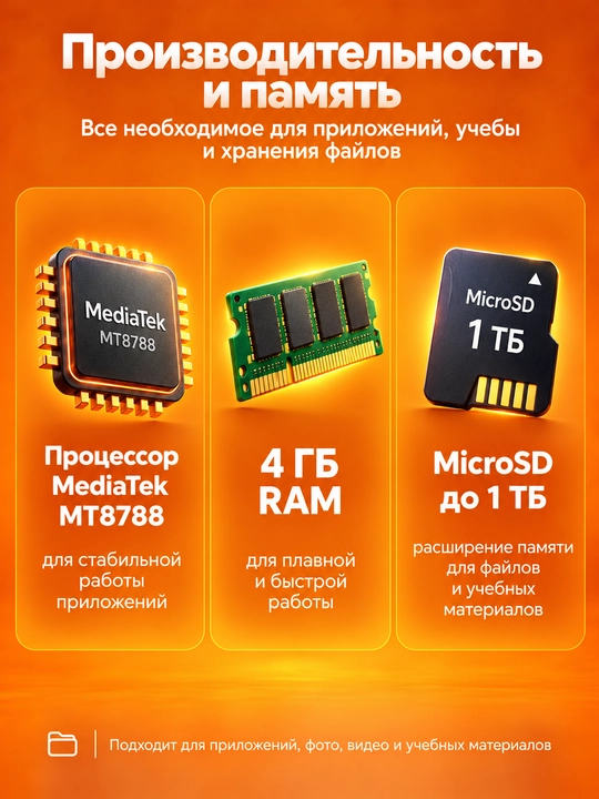 Планшет для детей Novey Kids Tab K15 8", 4/64 ГБ, Wi-Fi, Android 13