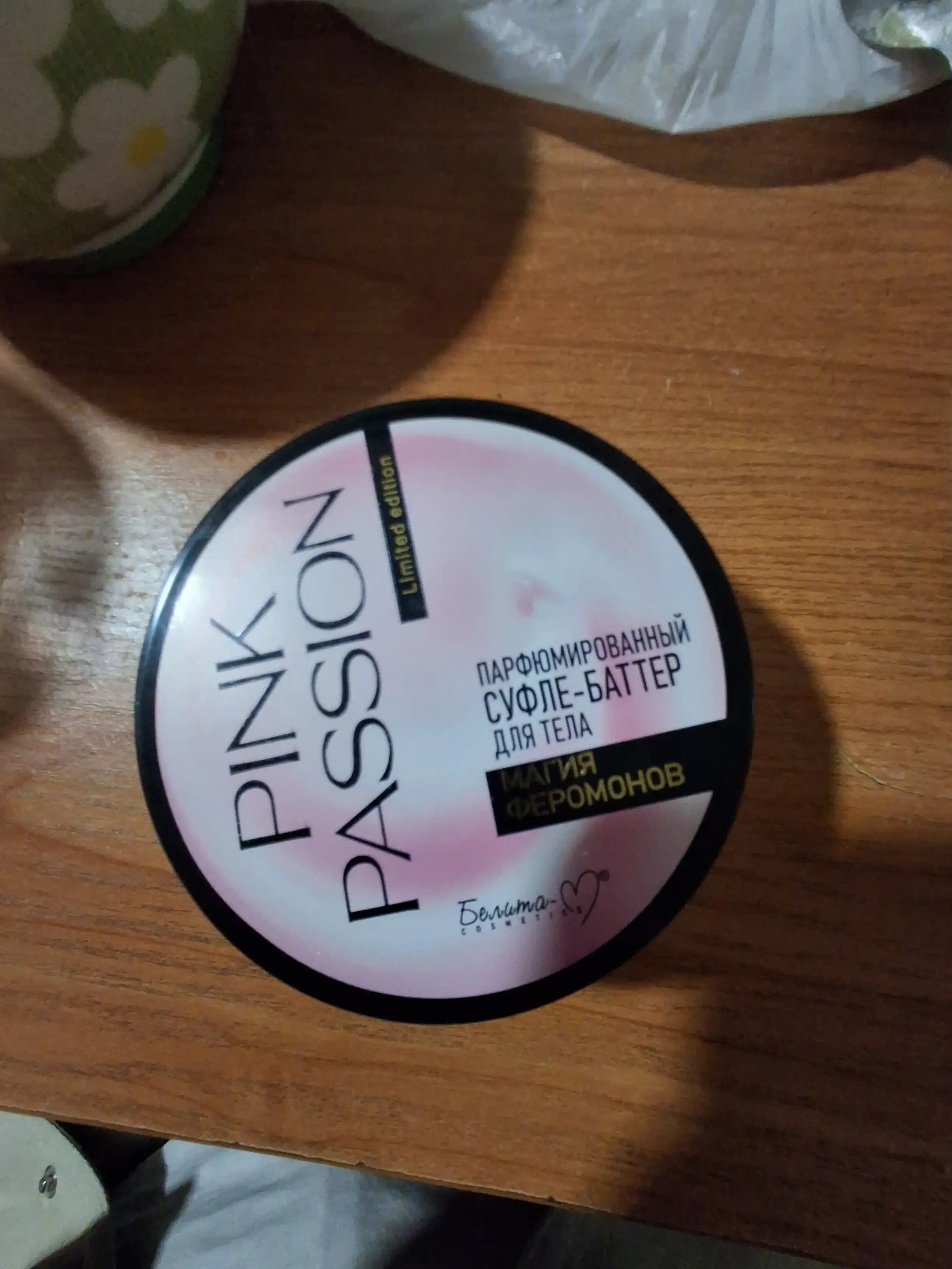 Pink Passion — tana parvarishi to‘plami: dush uchun gel, krem, skrab, sprey