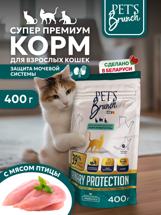 Корм сухой для кошек «PET’S BRUNCH URINARY» для профилактики мочекаменной болезни - 