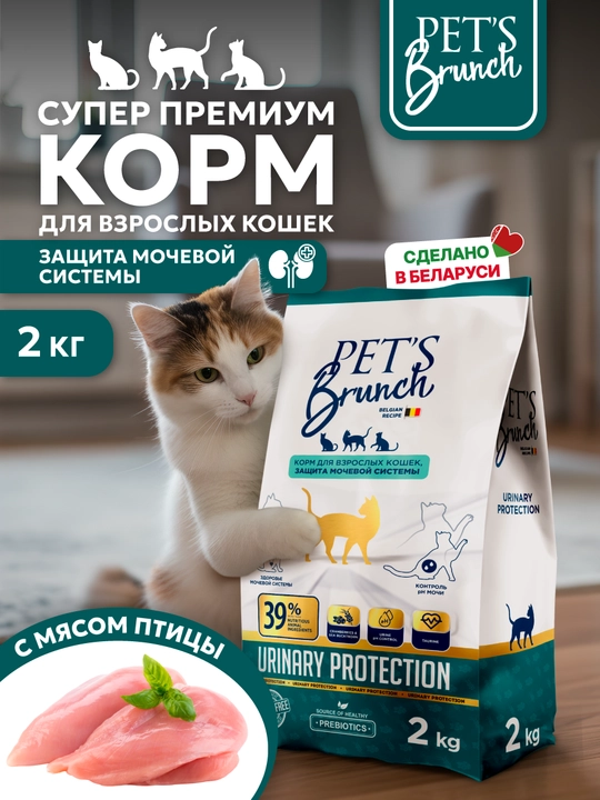 Корм сухой для кошек «PET’S BRUNCH URINARY» для профилактики мочекаменной болезни