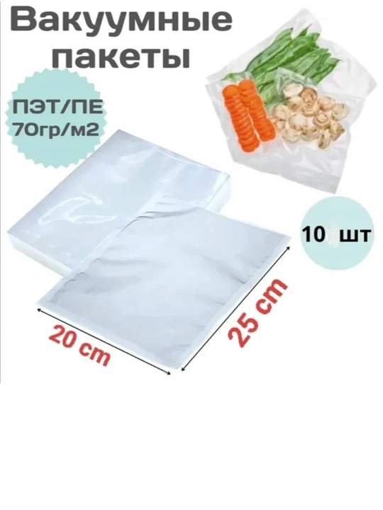 Вакуумный упаковщик, Sonifer SF-1511, 1512, в комплекте 10 рифлёных пакетиков
