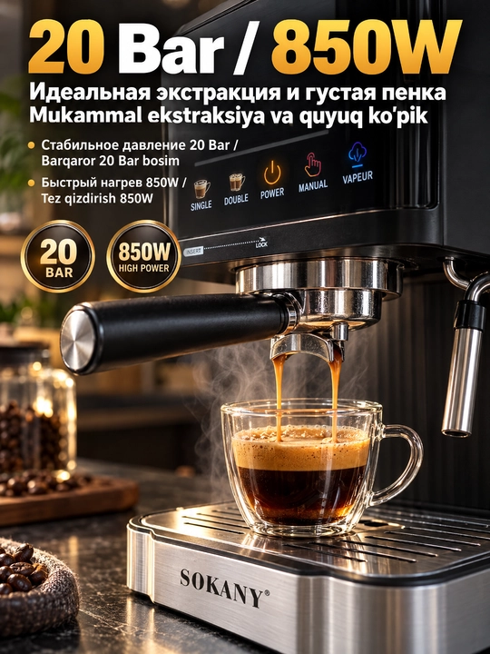 Кофемашина SK-04025, 20 бар, 850 Вт, 1,8 л, капучинатор, для эспрессо, латте и капучино