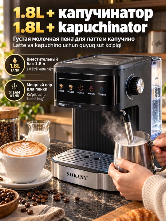 Кофемашина SK-04025, 20 бар, 850 Вт, 1,8 л, капучинатор, для эспрессо, латте и капучино