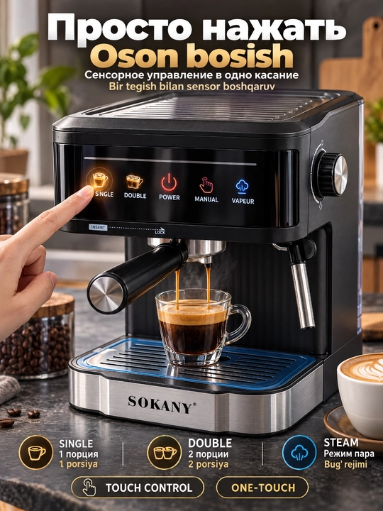 Кофемашина SK-04025, 20 бар, 850 Вт, 1,8 л, капучинатор, для эспрессо, латте и капучино
