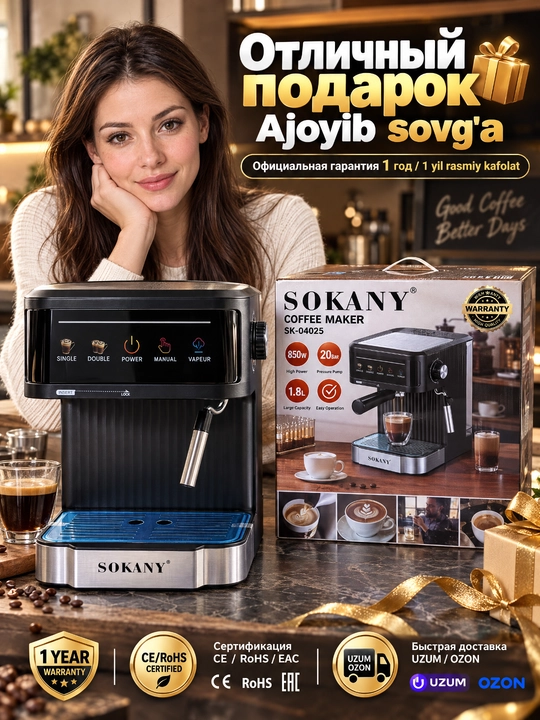 Кофемашина SK-04025, 20 бар, 850 Вт, 1,8 л, капучинатор, для эспрессо, латте и капучино