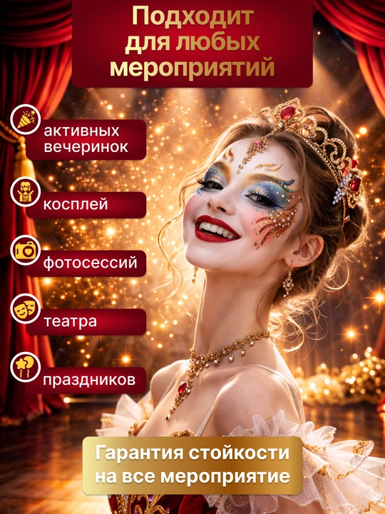 Грим театральный профессиональный для лица и тела, подарок VICATE