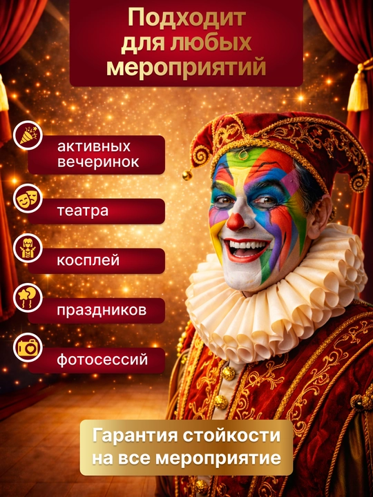 Грим театральный профессиональный для лица и тела, подарок VICATE