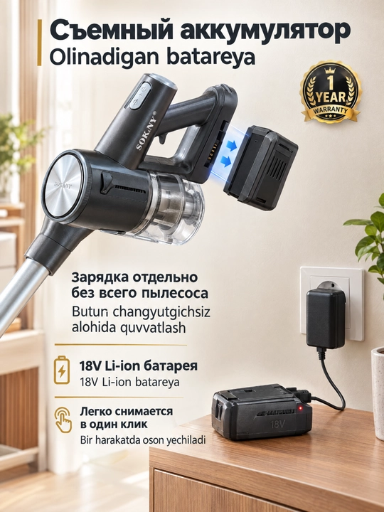SOKANY SK-13042 simsiz changyutgich 2-in-1 vertikal-qoʻlda, 12 kPa