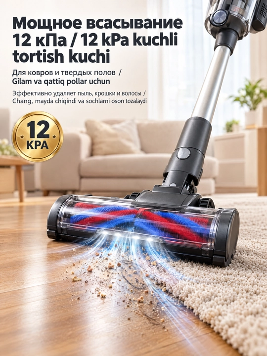 SOKANY SK-13042 simsiz changyutgich 2-in-1 vertikal-qoʻlda, 12 kPa