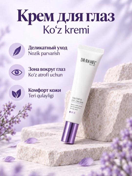 Ночной набор с ретинолом против морщин и для упругости кожи Dr. Rashel, 6 средств