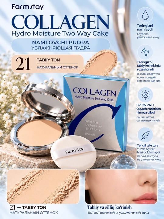 Enough Collagen Hydro Moisture Two Way Cake увлажняющая пудра SPF25 PA++, 26 г - 