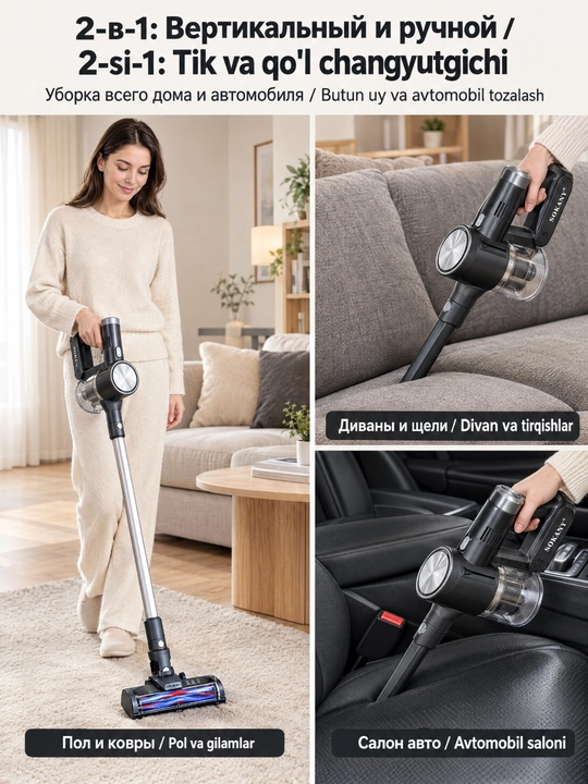 SOKANY SK-13042 simsiz changyutgich 2-in-1 vertikal-qoʻlda, 12 kPa