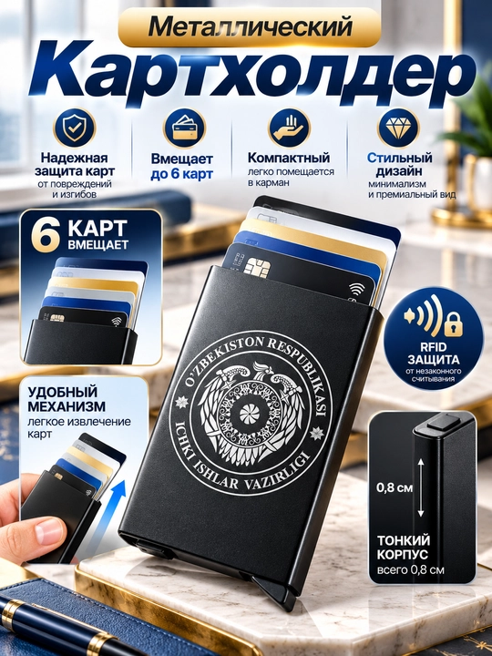 RFID himoyasiga ega metall karta, taktik uslubdagi hujjatlar uchun ishonchli aksessuar - 