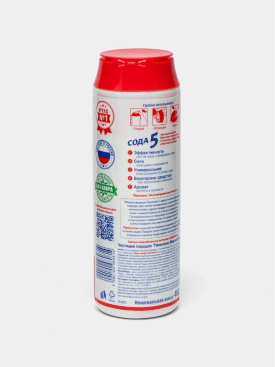 PEMOLUX Soda 7 oshxona va hammom uchun tozlash kukuni