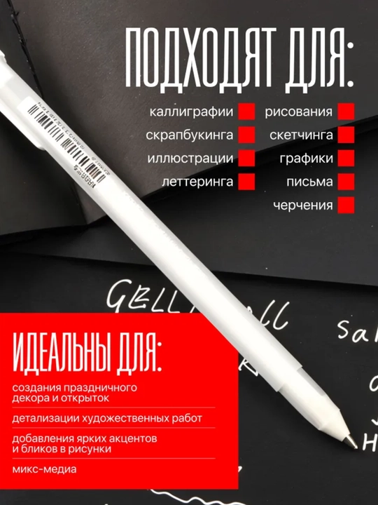 Гелевые ручки 3 штуки, 0,6 мм, белые, золотистые серебряные акриловые перламутрового цвета