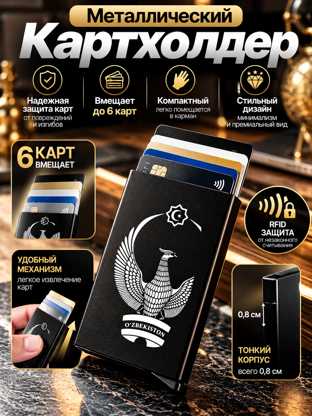 RFID himoyasiga ega metall karta, taktik uslubdagi hujjatlar uchun ishonchli aksessuar - 