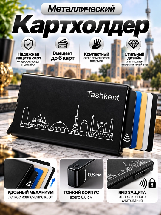 RFID himoyasiga ega metall karta, taktik uslubdagi hujjatlar uchun ishonchli aksessuar - 