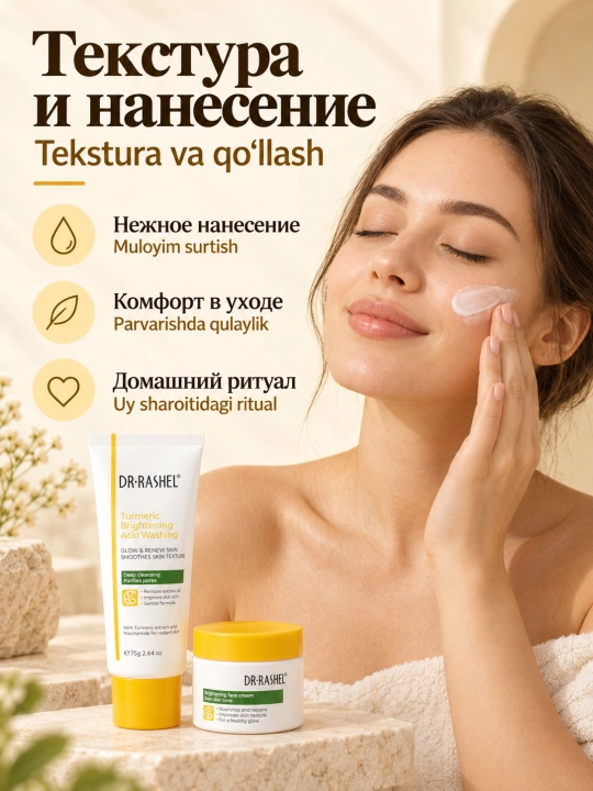 Набор косметики для ухода за кожей Dr. Rashel с куркумой, 6 средств и сумка
