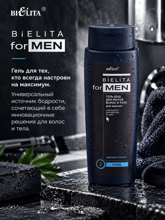 Гель-душ FOR MEN для волос и тела, 400 мл, Белита