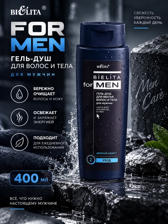 Soch va tana uchun FOR MEN geli, 400 ml, Белита - 