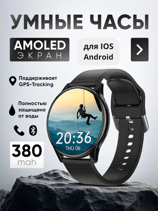 Умные часы для android и IOS, водонепроницаемые - 
