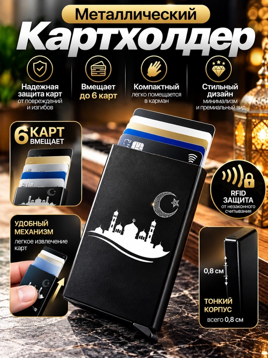 RFID himoyasiga ega metall karta, taktik uslubdagi hujjatlar uchun ishonchli aksessuar - 