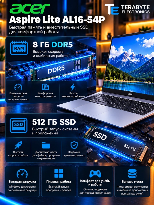 Ноутбук Acer Aspire Lite/ Core i3-1305U/ DDR5 8GB/ SSD 512GB/ 16" IPS WUXGA + Win 11
