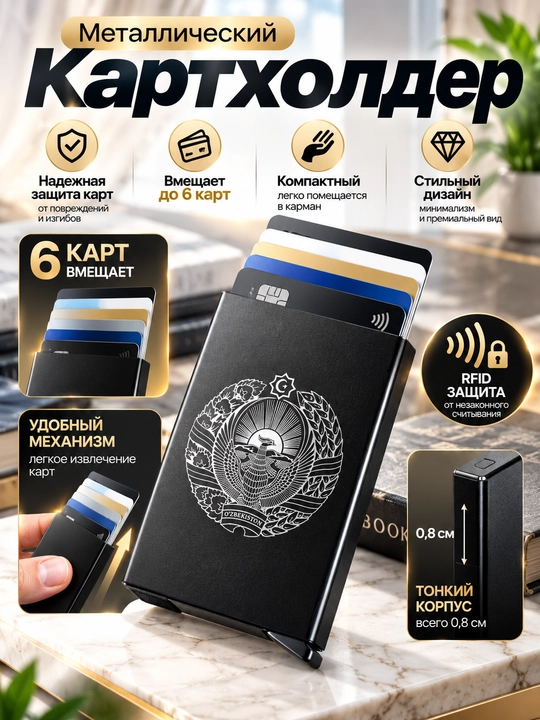 RFID himoyasiga ega metall karta, taktik uslubdagi hujjatlar uchun ishonchli aksessuar - 