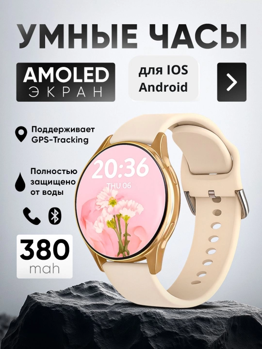 Умные часы для android и IOS, водонепроницаемые - 