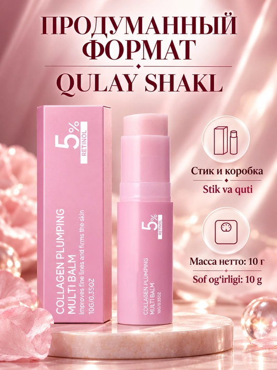 Бальзам-стик для лица Collagen Plumping Multi Balm, 10 г