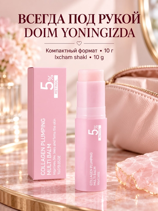 Бальзам-стик для лица Collagen Plumping Multi Balm, 10 г