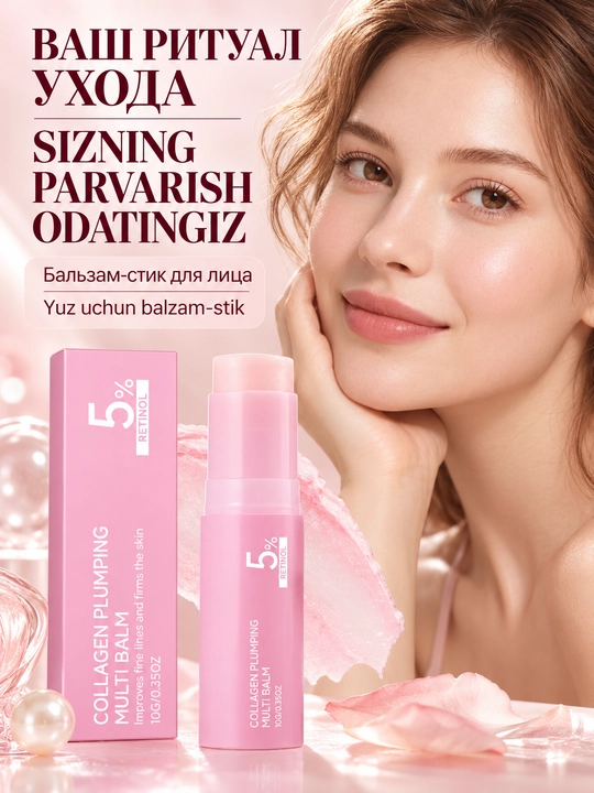 Бальзам-стик для лица Collagen Plumping Multi Balm, 10 г