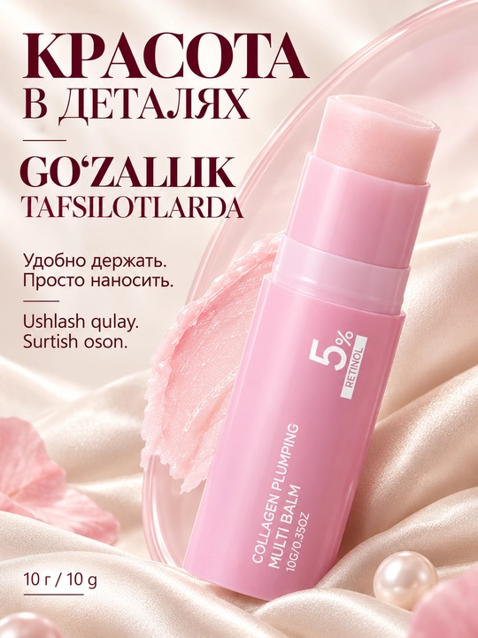 Бальзам-стик для лица Collagen Plumping Multi Balm, 10 г