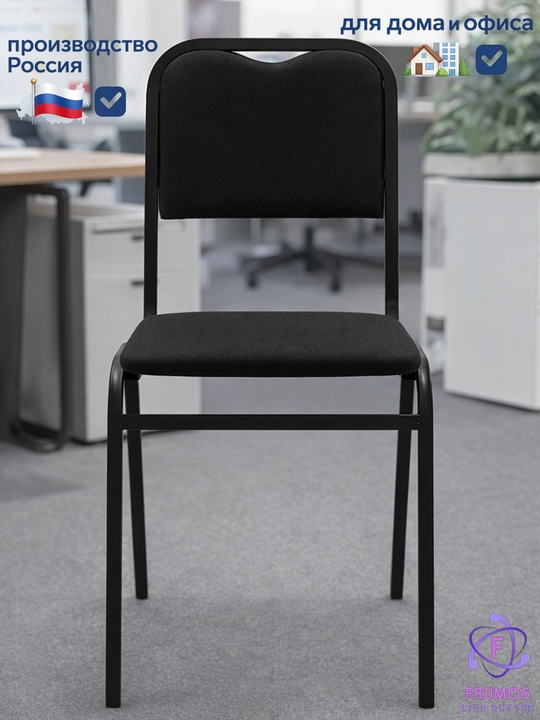Delta stuli 200 kg gacha, po'lat karkas, eko-koja yoki mato, uy va ofis uchun