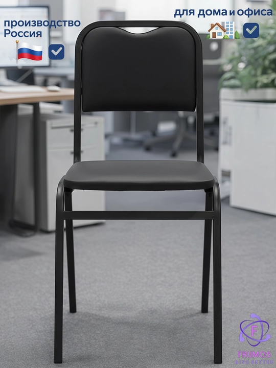 Delta stuli 200 kg gacha, po'lat karkas, eko-koja yoki mato, uy va ofis uchun