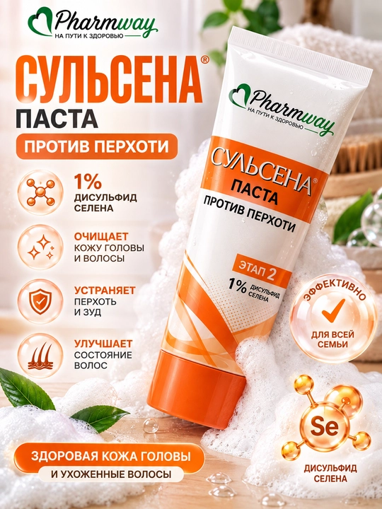 Pharmway Sulsen viteks qazg‘oqqa qarshi pastasi 1%, 75 ml - 