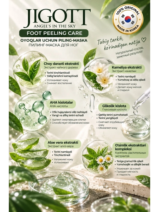 Jigott Clean & Moisturizing Foot Pack пилинг-носочки для ног, 1 пара