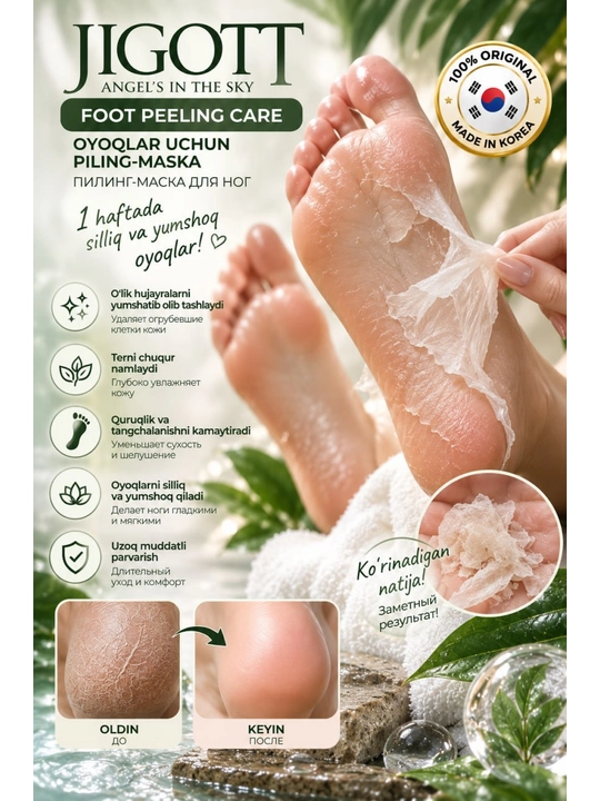 Jigott Clean & Moisturizing Foot Pack пилинг-носочки для ног, 1 пара