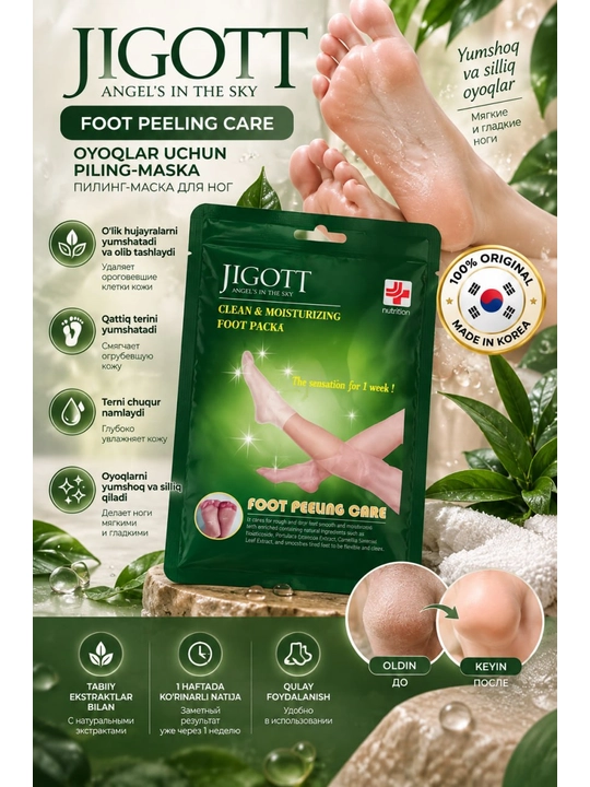 Jigott Clean & Moisturizing Foot Pack пилинг-носочки для ног, 1 пара - 