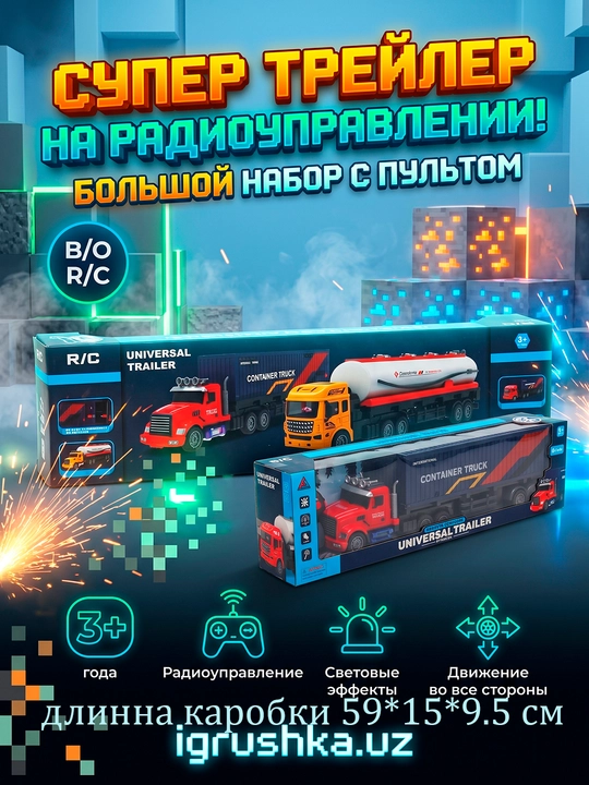 Radio boshqaruvli Universal Trailer Container Truck 27 MGts yorug'lik va musiqa bilan