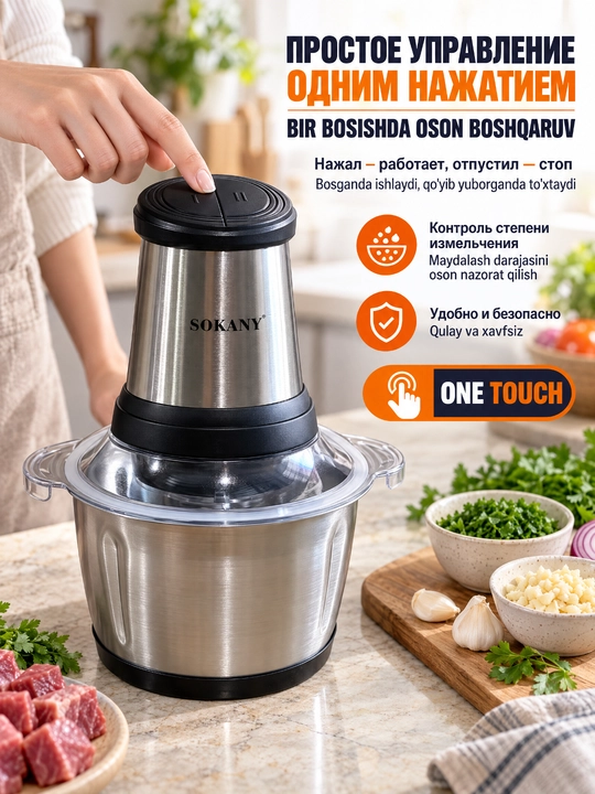 SOKANY LB-7002A elektr go‘sht maydalagich, 300 Vt, 2 l, zanglamaydigan po‘lat, 2 tezlik