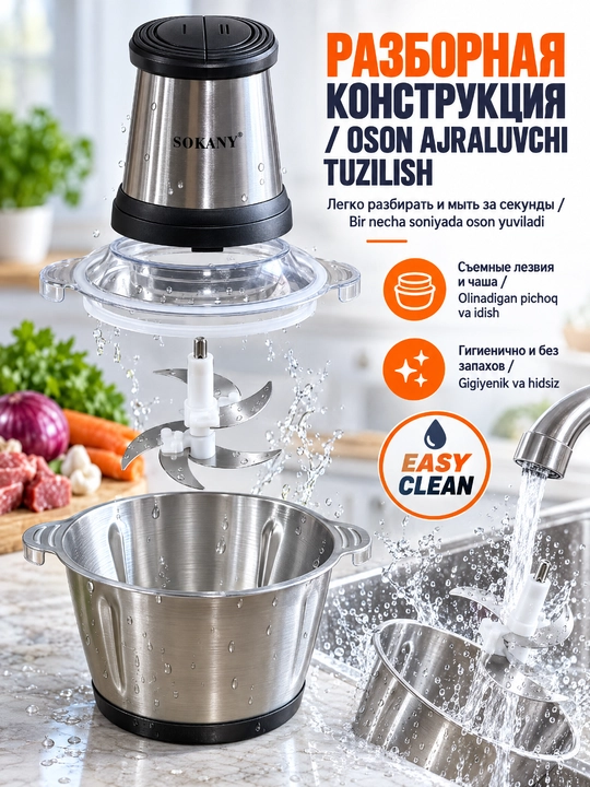 SOKANY LB-7002A elektr go‘sht maydalagich, 300 Vt, 2 l, zanglamaydigan po‘lat, 2 tezlik