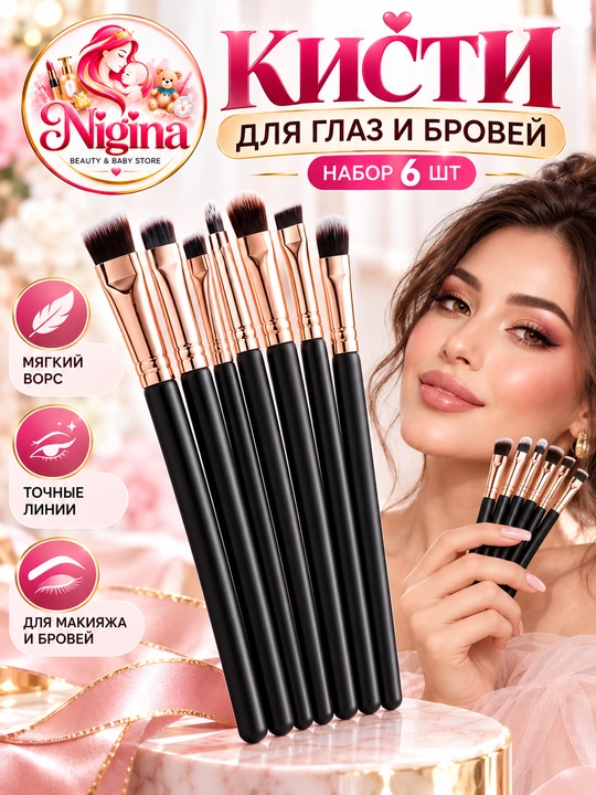 Naked ko‘z va qosh uchun professional cho‘tkalar, 6 dona, bo‘yoq va xina uchun - 