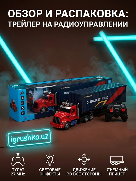 Radio boshqaruvli Universal Trailer Container Truck 27 MGts yorug'lik va musiqa bilan - 