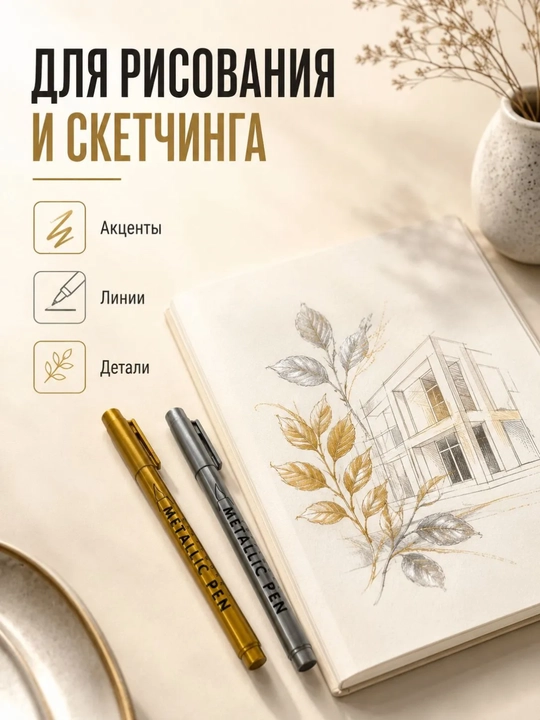 3 цв, Набор маркеров Маркеры металлик кисть золотой серебряный линия скетчинга фломастер