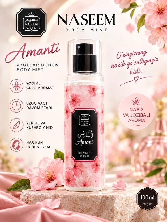 Naseem Bushra Amani Lamsa Body Mist с фруктово-цветочным ароматом для всех типов кожи