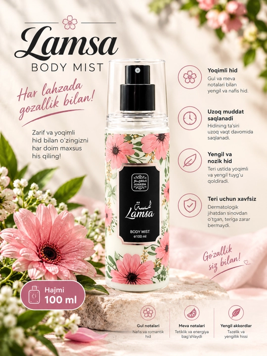 Naseem Bushra Amani Lamsa Body Mist с фруктово-цветочным ароматом для всех типов кожи - 