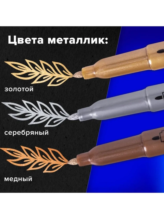 3 цв, Набор маркеров Маркеры металлик кисть золотой серебряный линия скетчинга фломастер